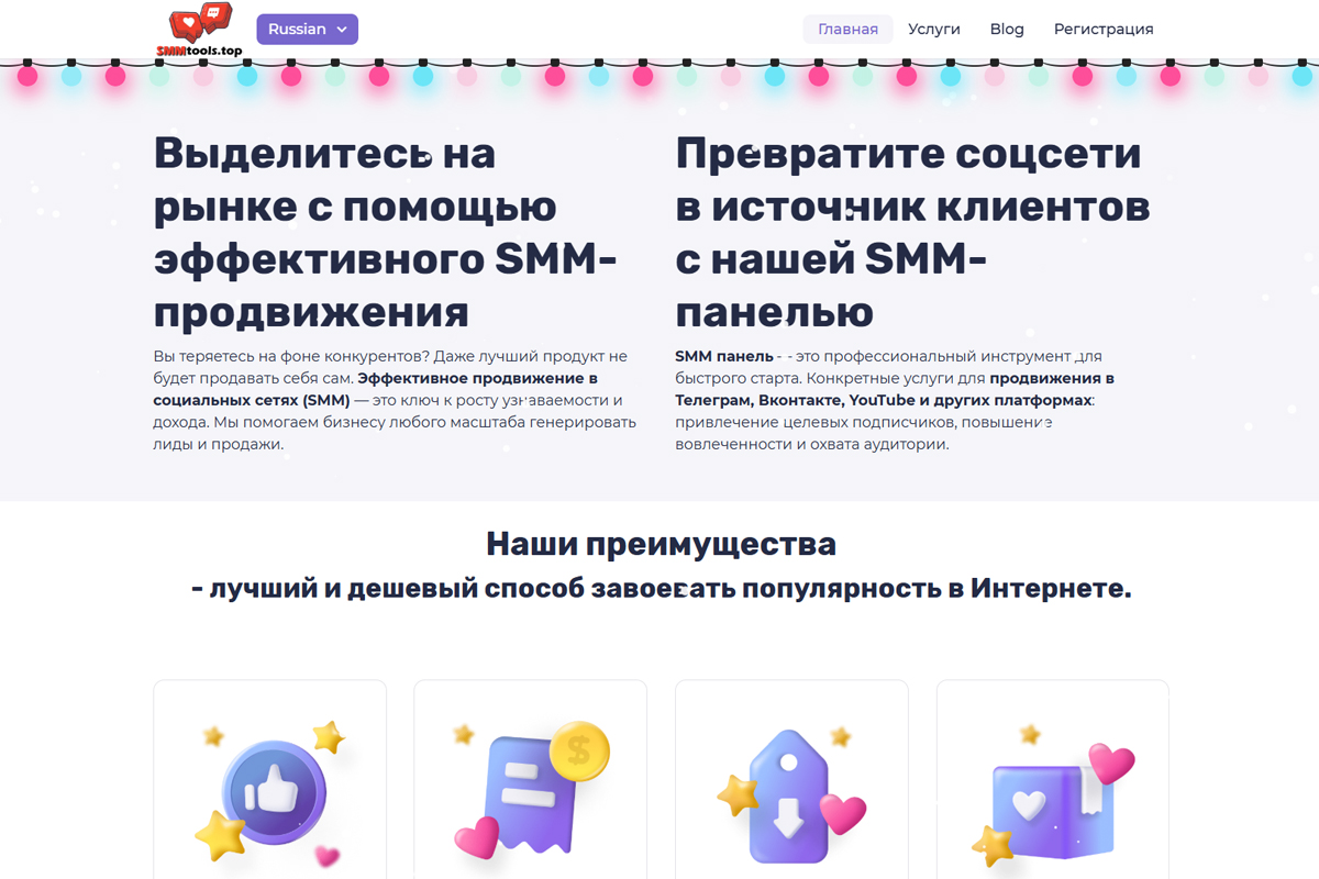 Накрутка без риска: как SMMtools.top помогает бизнесу расти